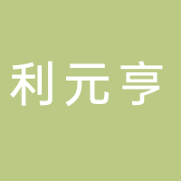 廣東利元亨智能裝備股份有限公司