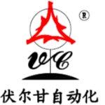 東莞伏爾甘自動化設備有限公司